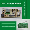 Плата управления для конвектора BALLU BEC/EVE