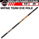 Удилище без колец MIFINE TEAM EVE POLE 5.0м (10-30гр), для рыбалки, рыболовное, маховое