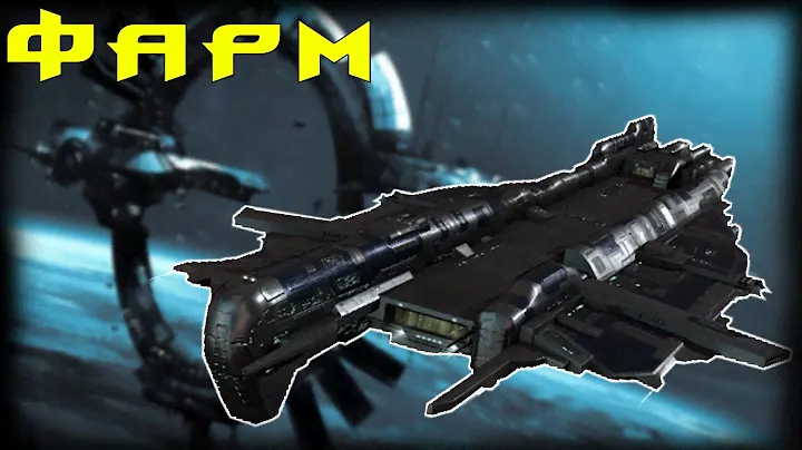 EVE Online: Как фармить на каре?
