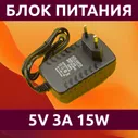 Зарядное устройство блок питания для ноутбука Digma EVE 10 A200 ES1052EW 5V 3A 15W