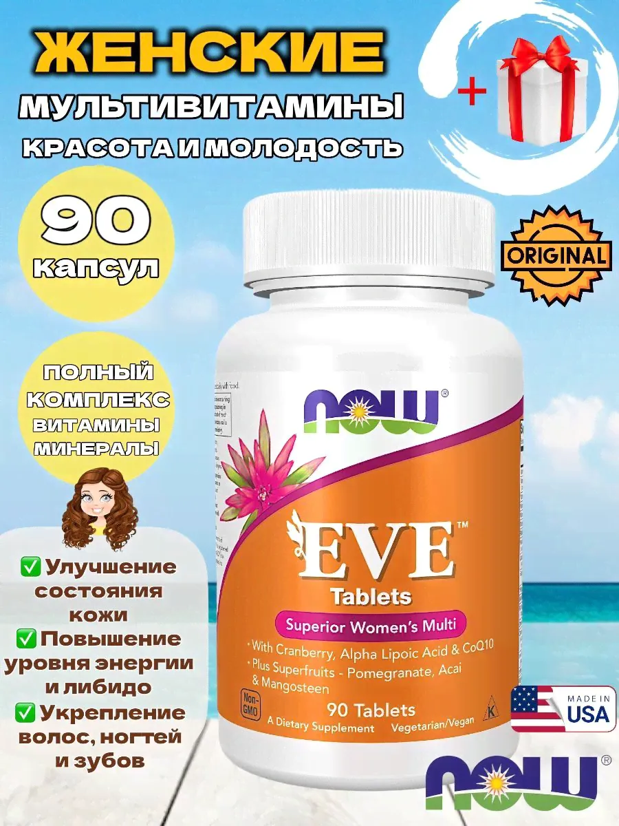 NOW EVE WOMAN'S MULTI / Витамины для женщин ЕВА - красота и молодость / 90 капсул
